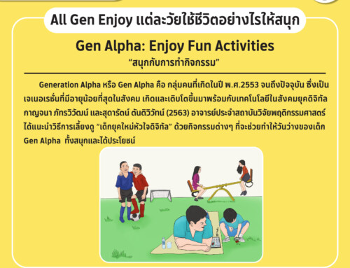 en-Gen Alpha: Enjoy Fun Activities