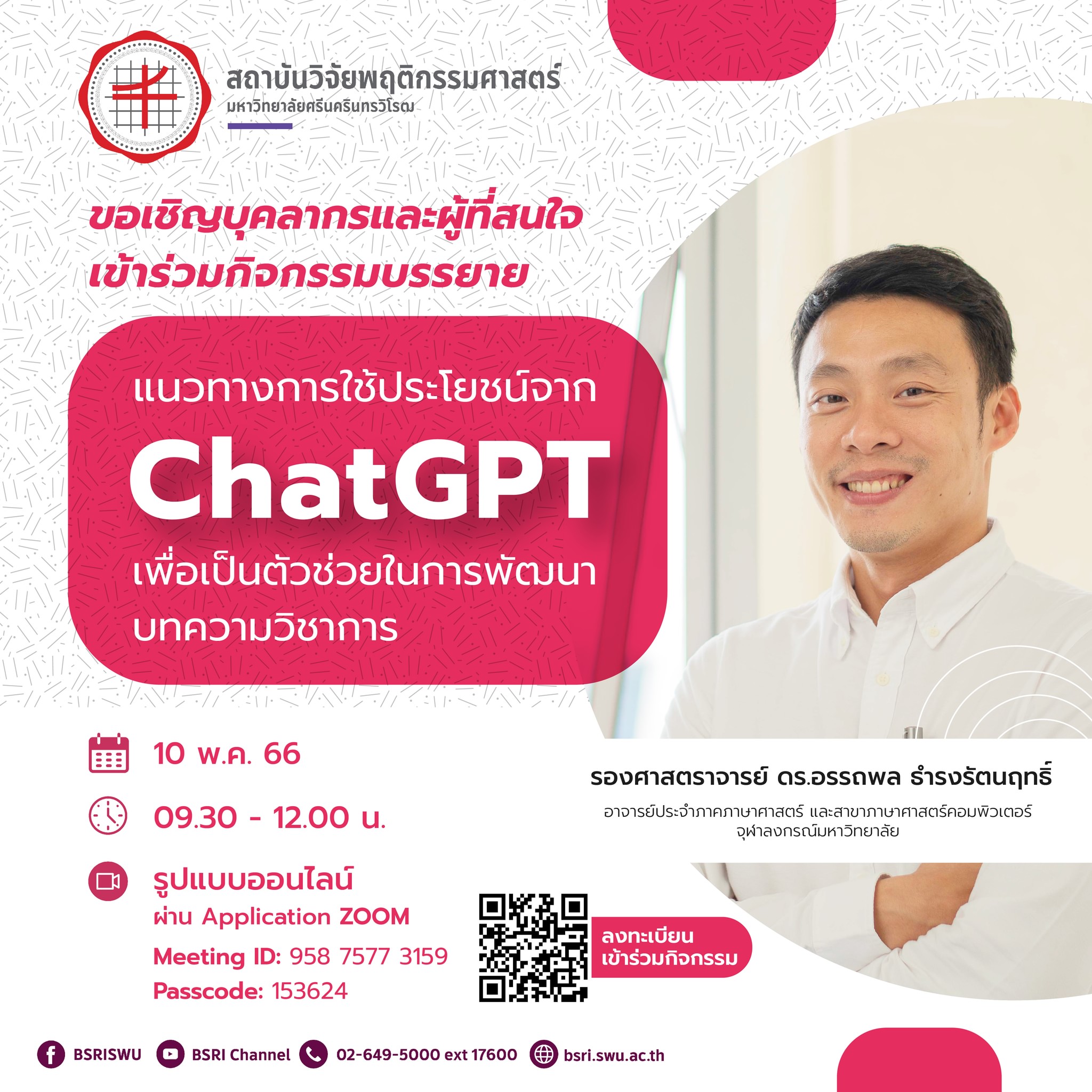 chatGPT