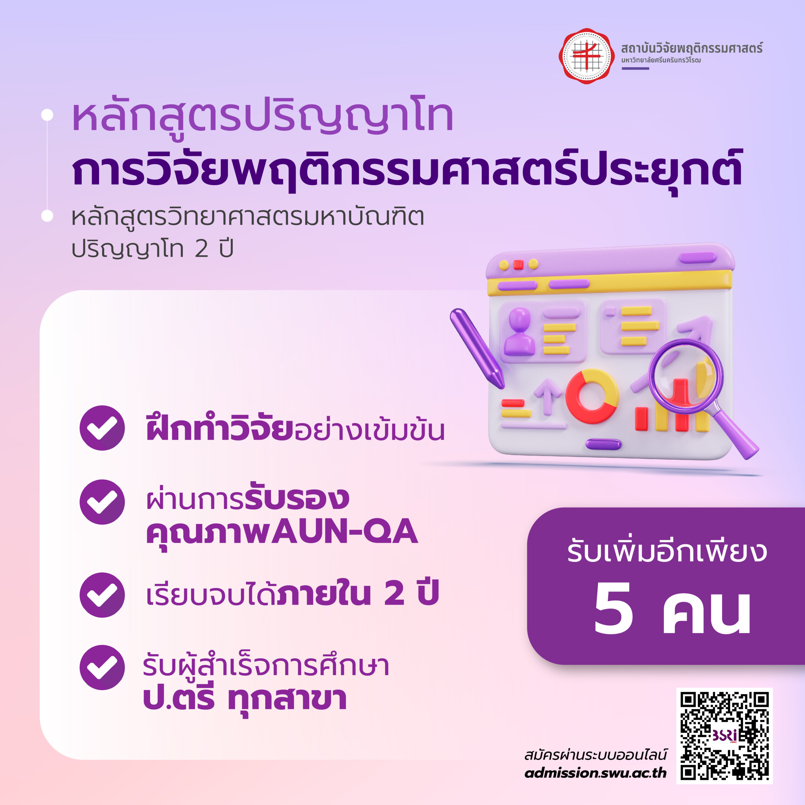 set-รอบ2-02_0