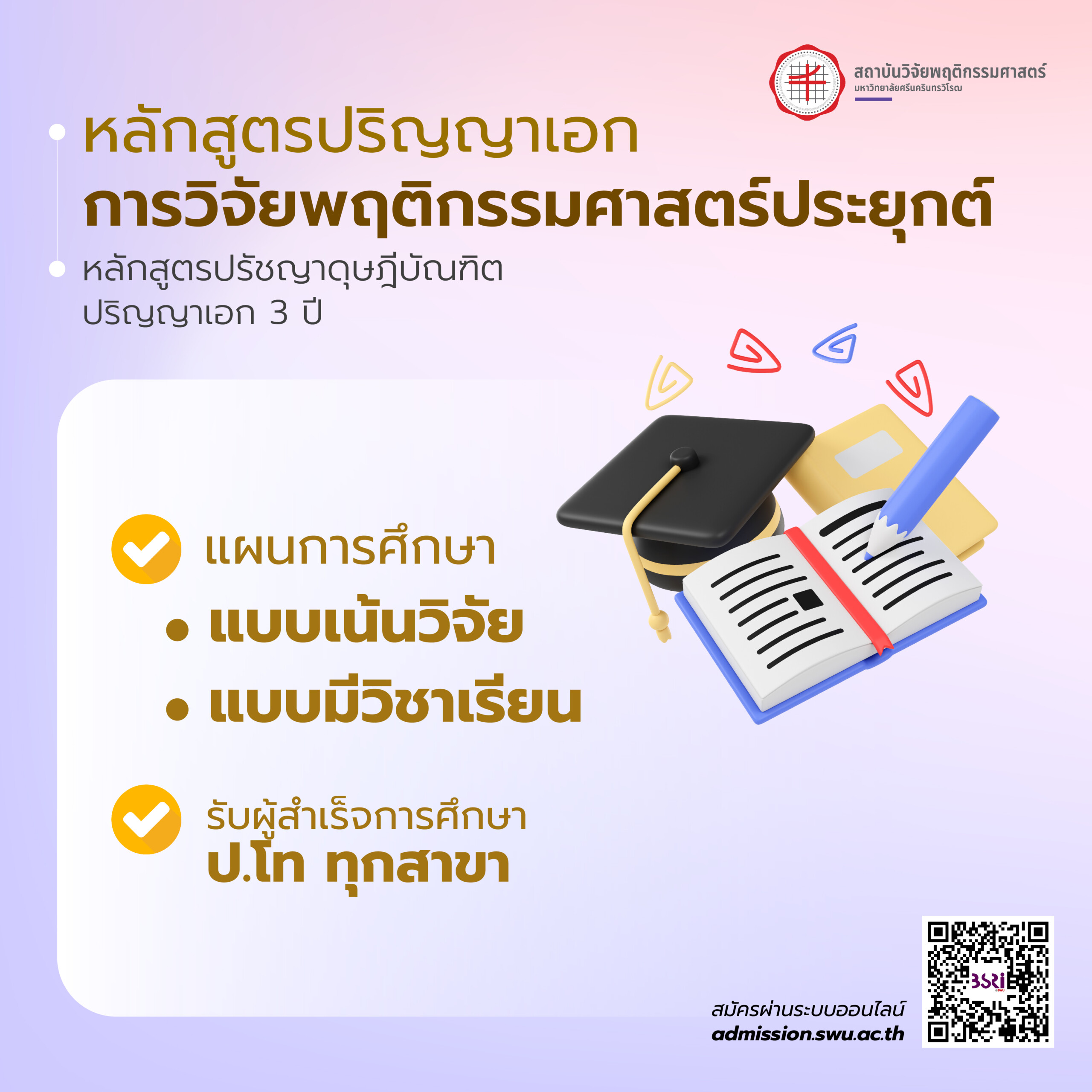set-รอบ2-03_0