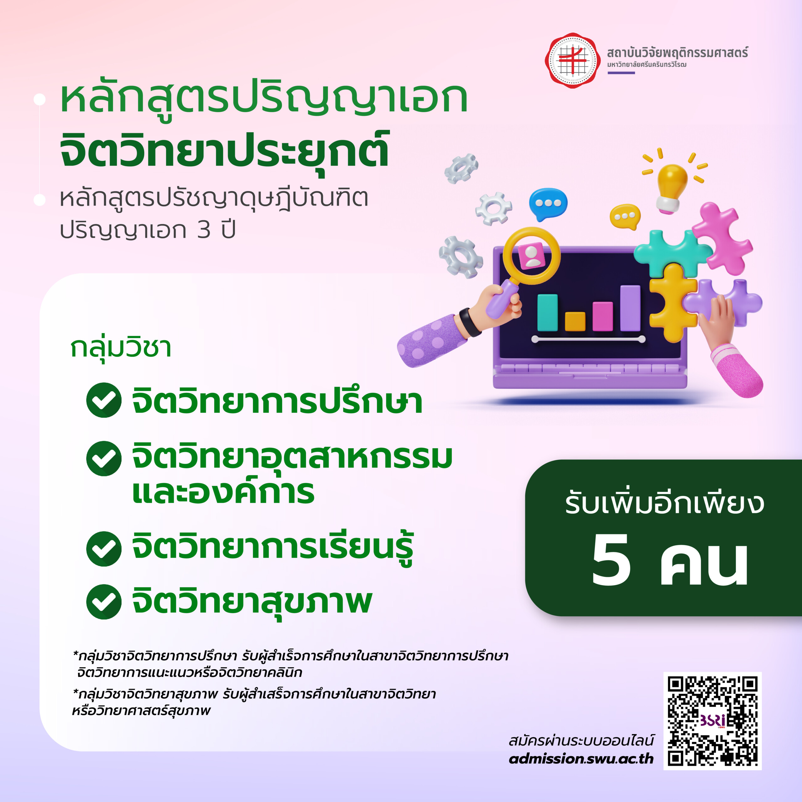 set-รอบ2-04_0