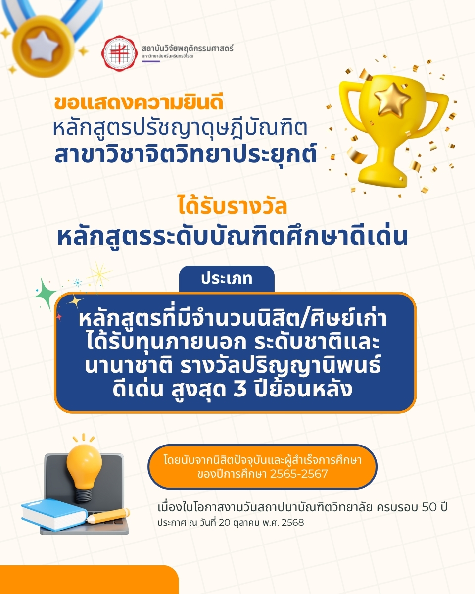 apawardgrad2568